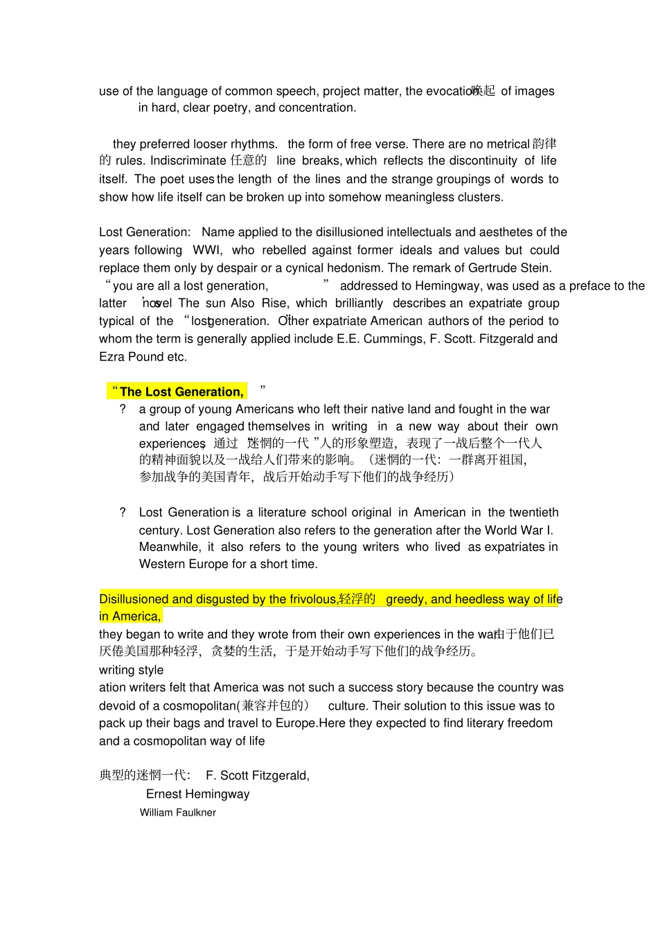 美国文学资料总结20世纪以后文学_第2页