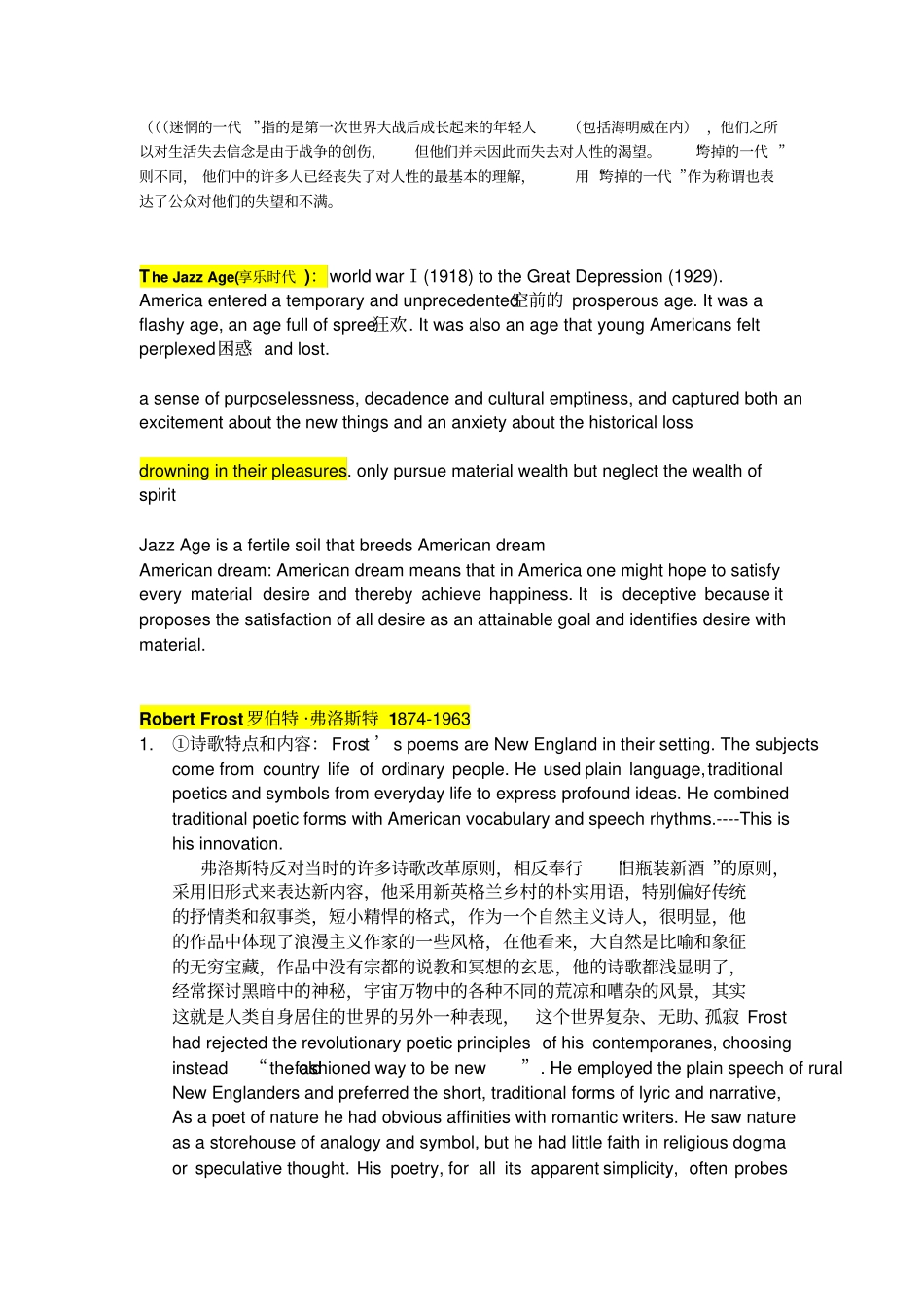 美国文学资料总结20世纪以后文学_第3页