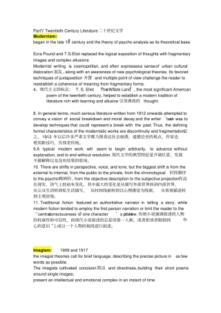 美国文学资料总结20世纪以后文学