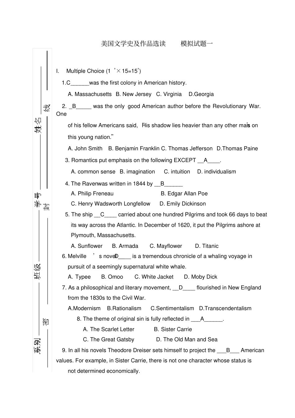 美国文学选读试题_第1页
