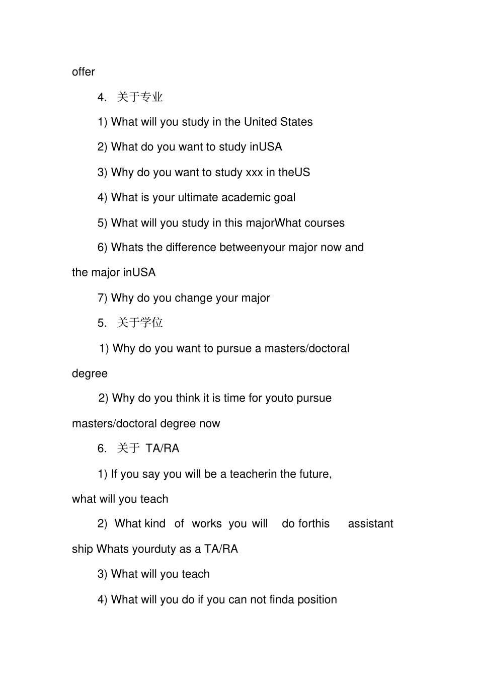 美国留学签证常见问题总结_第3页