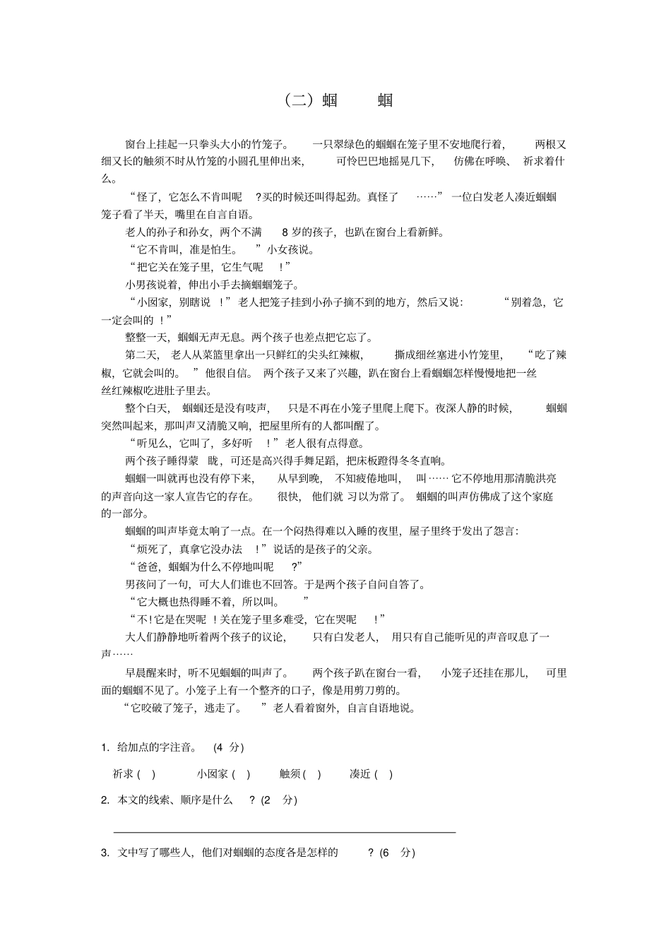 美国的罗宾斯是个收入颇丰的门锁推销员_第2页