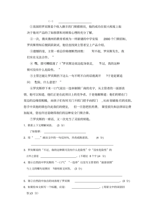 美国的罗宾斯是个收入颇丰的门锁推销员