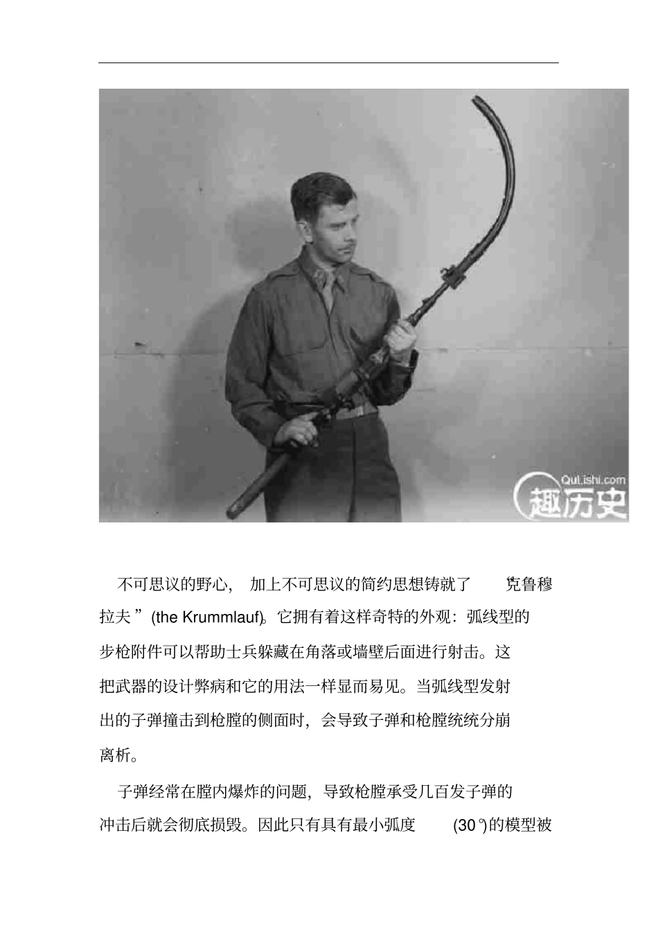 美国看了都害怕,二战时德国究竟还隐藏着哪些超级武器_第2页