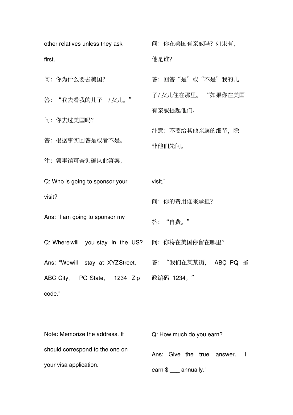 美国签证面试英语ec_第2页