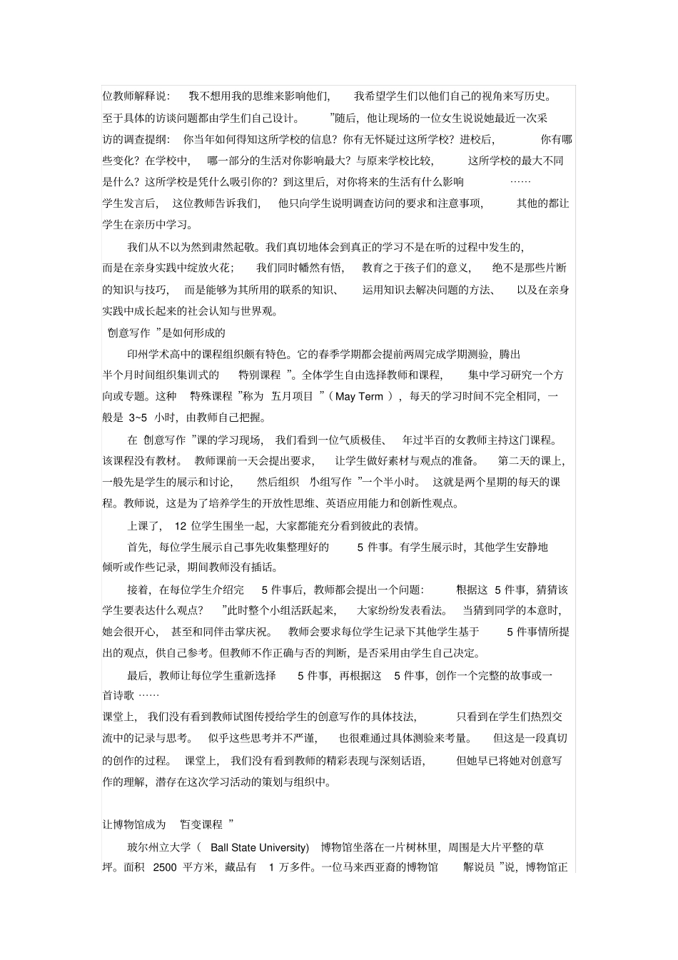 美国课堂中的学案_第3页