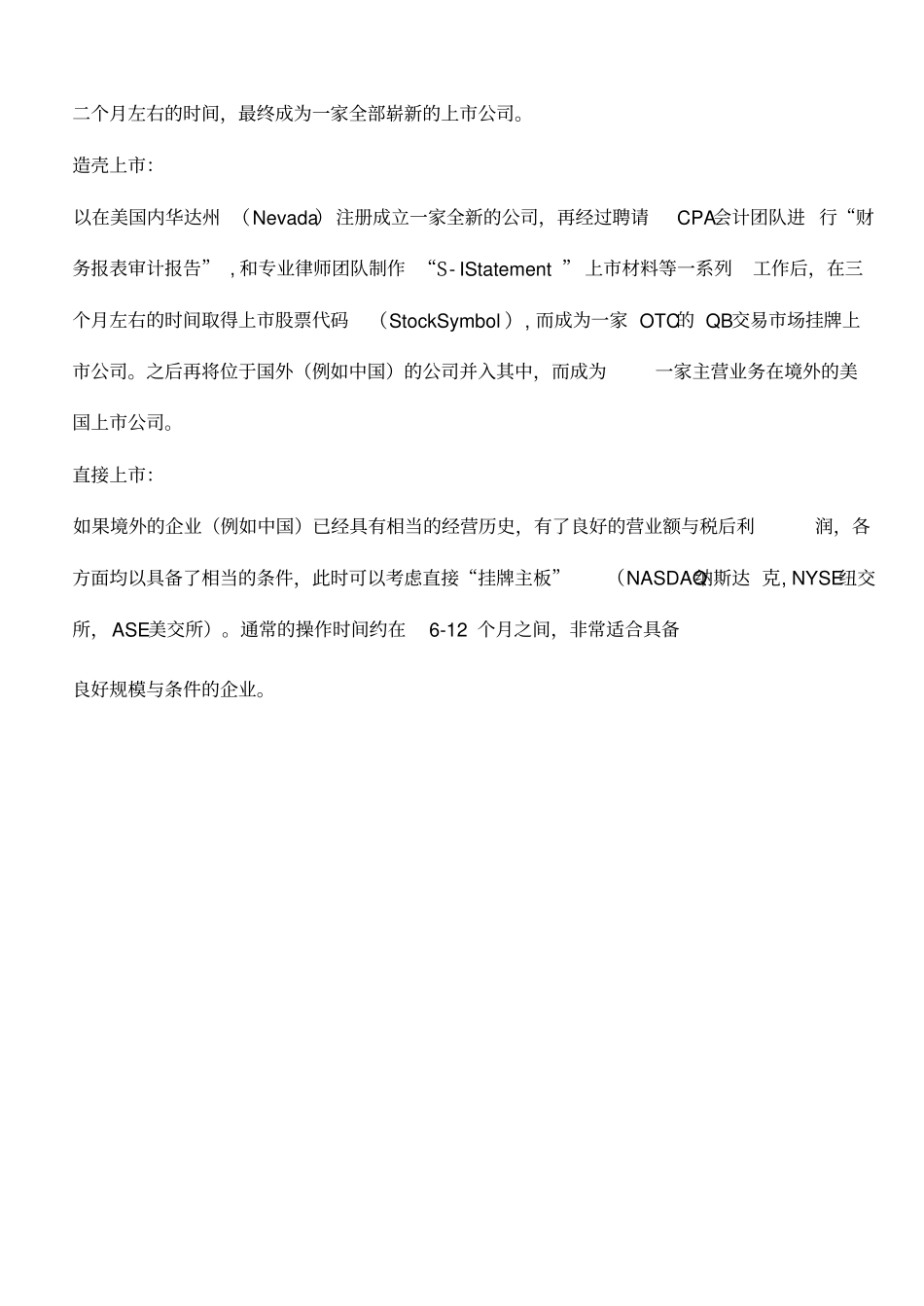 美国软银资本介绍_第3页