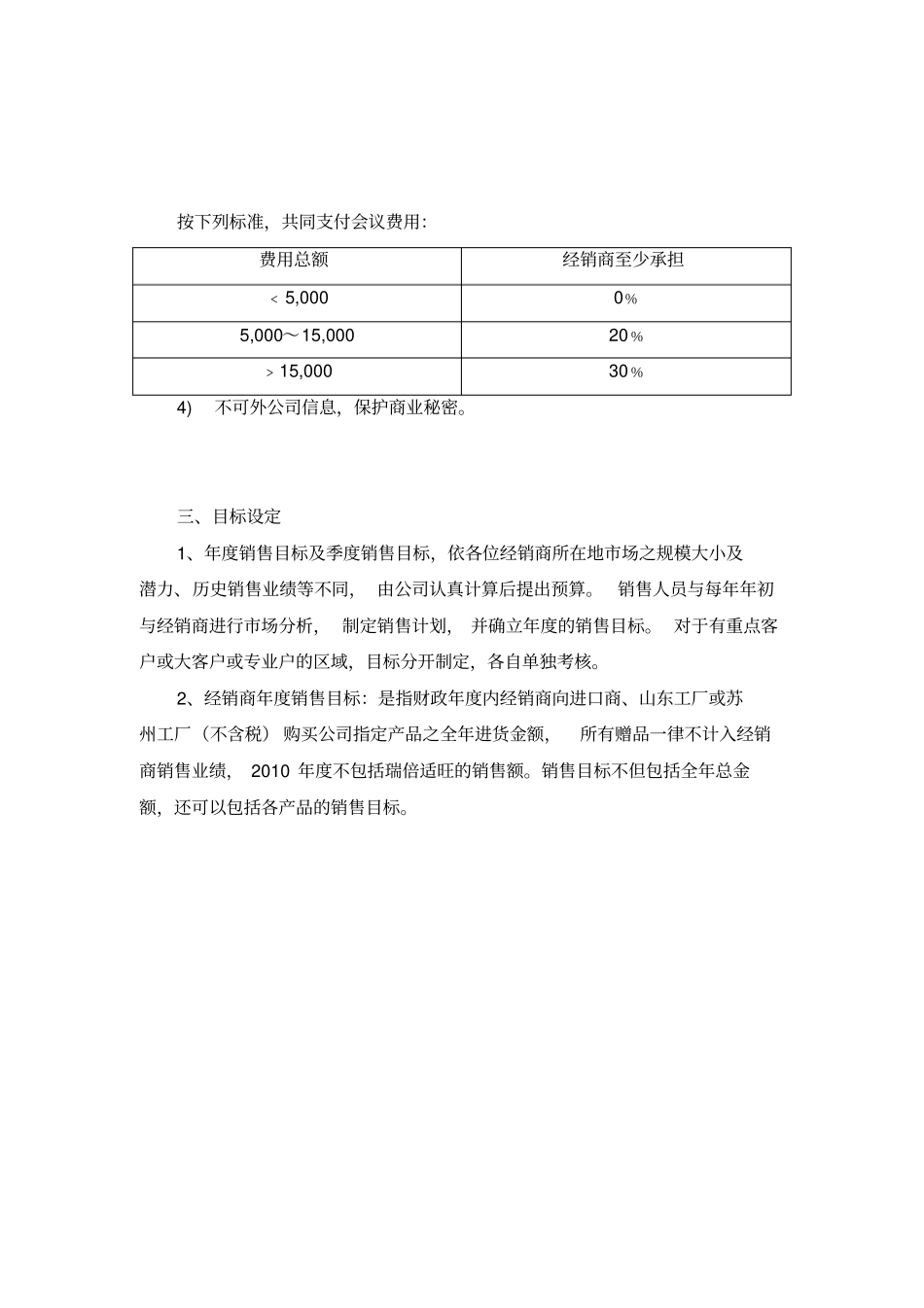 美国辉瑞动物保健品有限公司_第2页