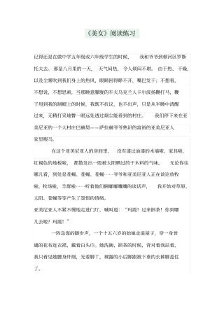 美女阅读练习