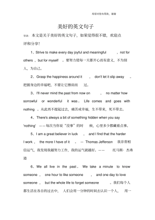 美好的英文句子_1