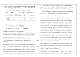 美学与人生期末考试答案最新
