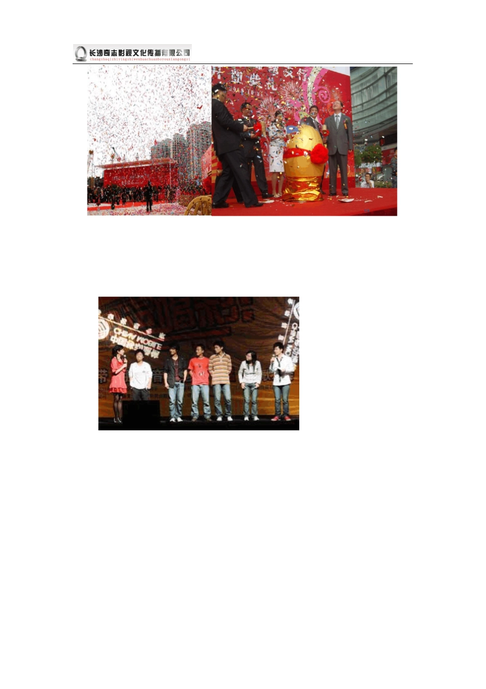 美容养身会所开业策划方案_第2页