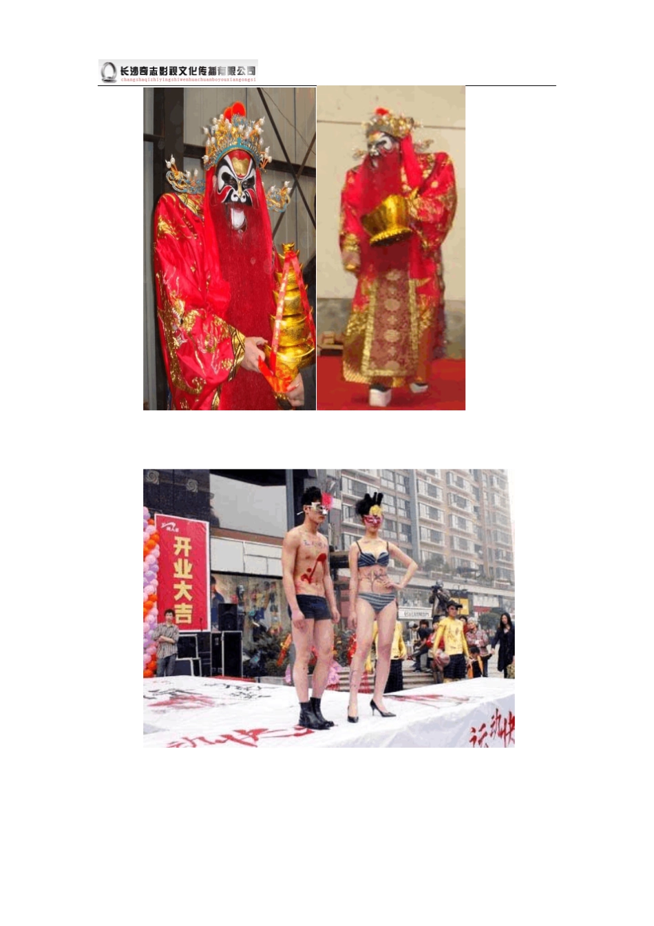 美容养身会所开业策划方案_第3页