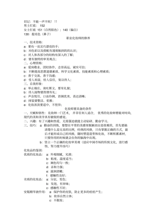 美容店营销手册技巧分析