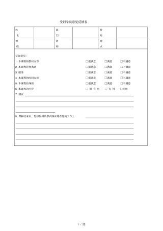 美容院管理表合集