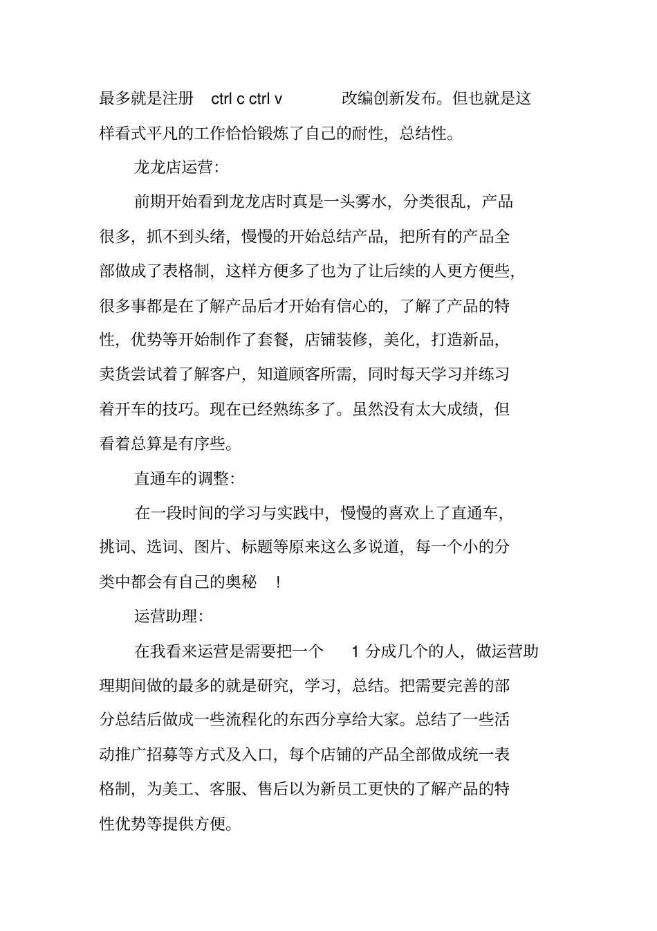 美工月工作总结_1_第2页