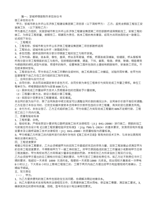 桥梁钢筋加工合同样本