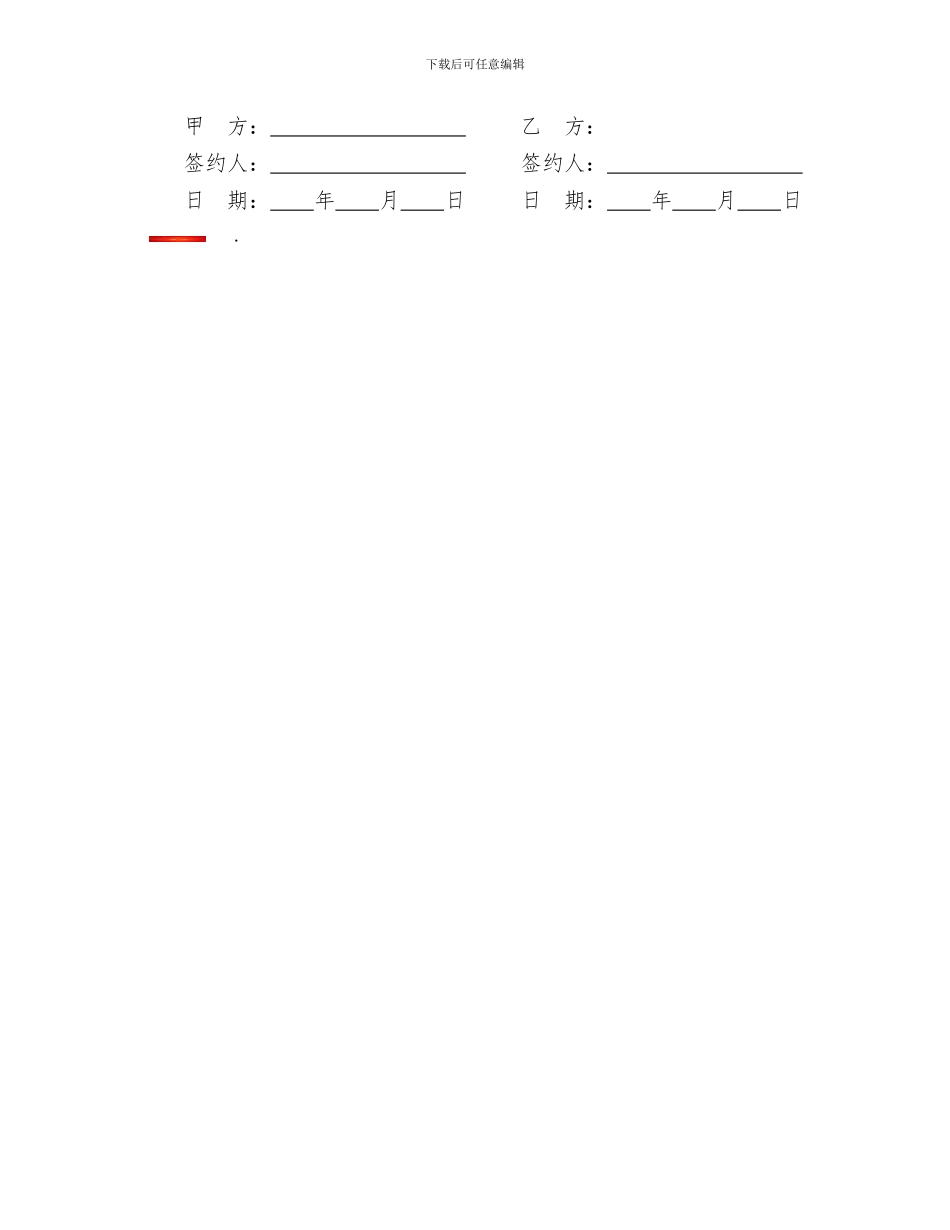梁场租赁合同_第3页