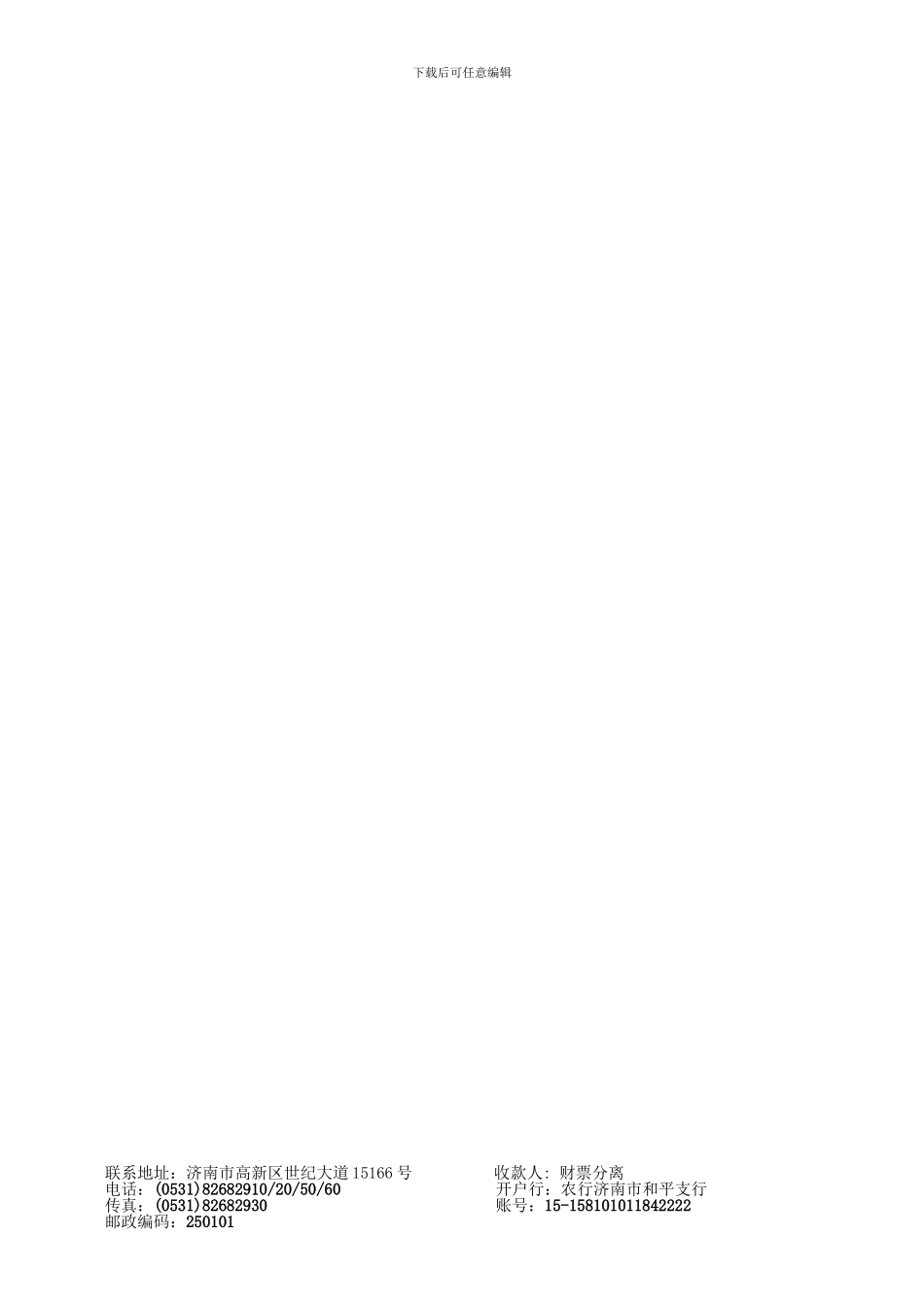 检验委托书合同_第2页