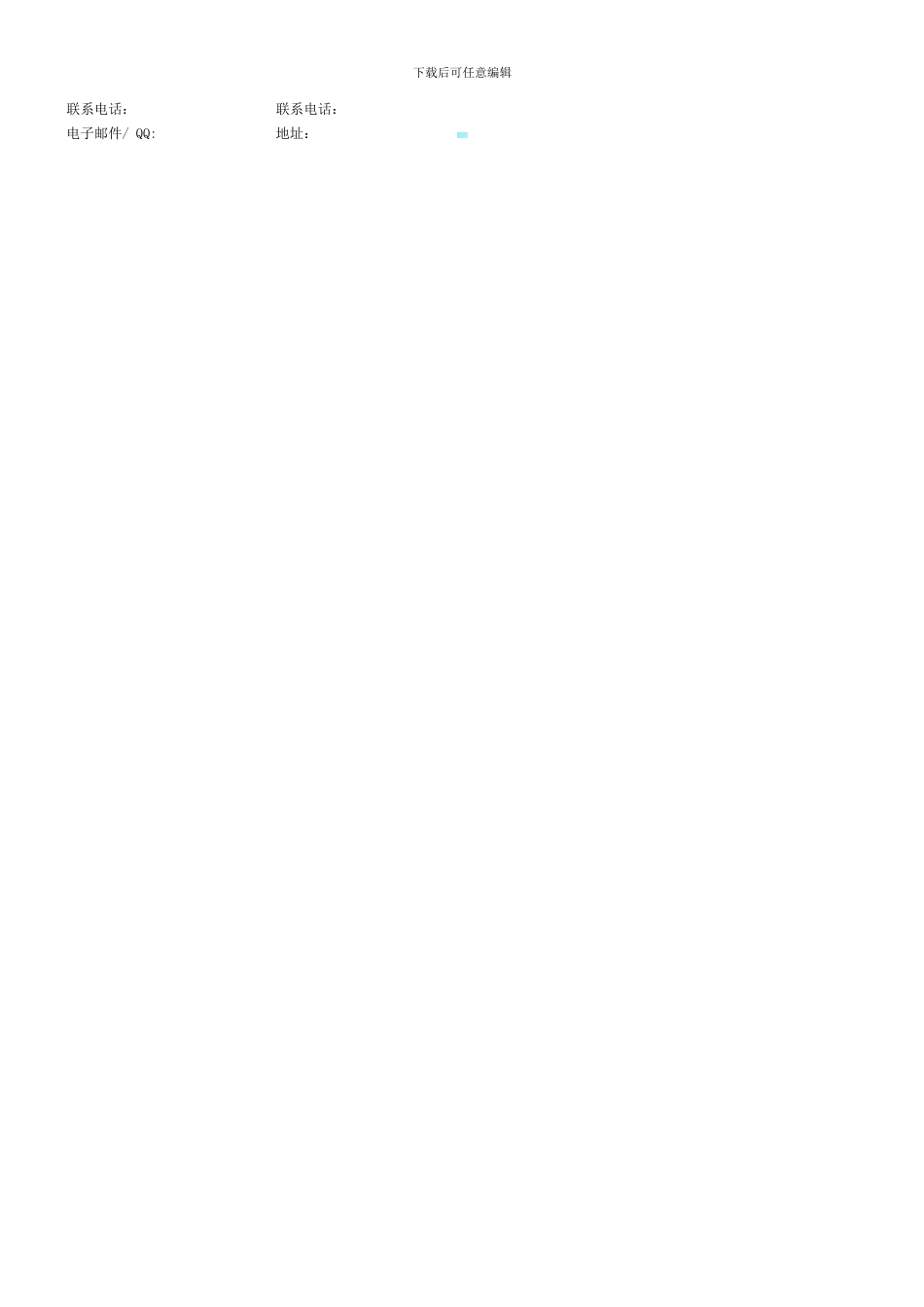 樱桃树苗购销合同3_第3页