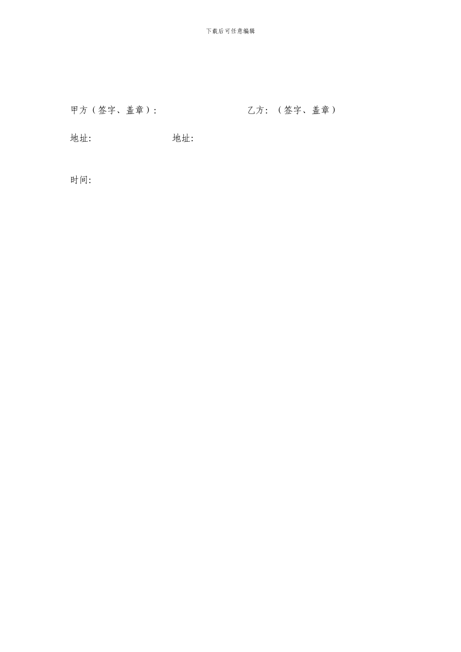 橡塑保温施工合同_第3页