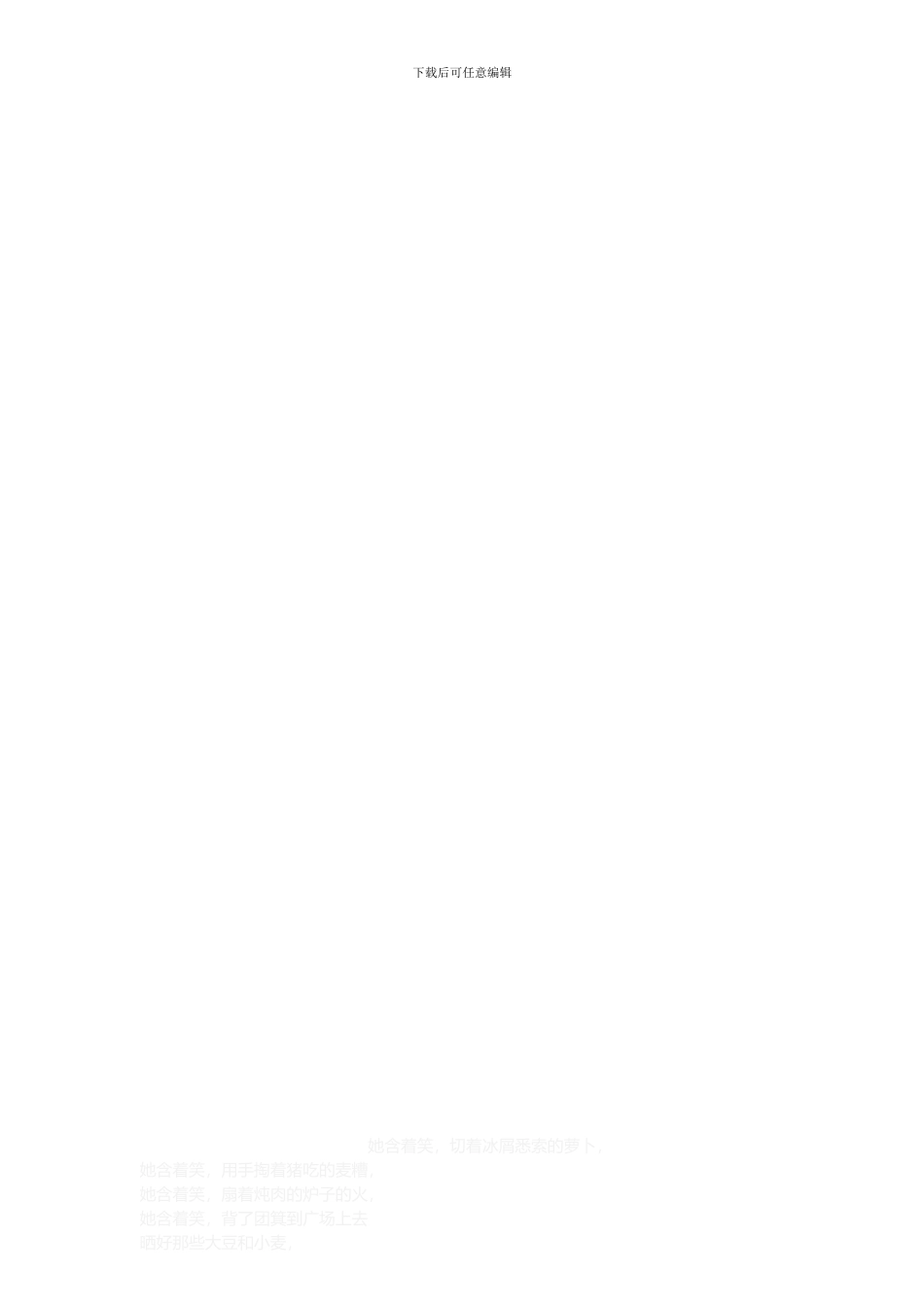 武汉出台全国首份“餐饮行业工资专项集体合同”范本_第3页