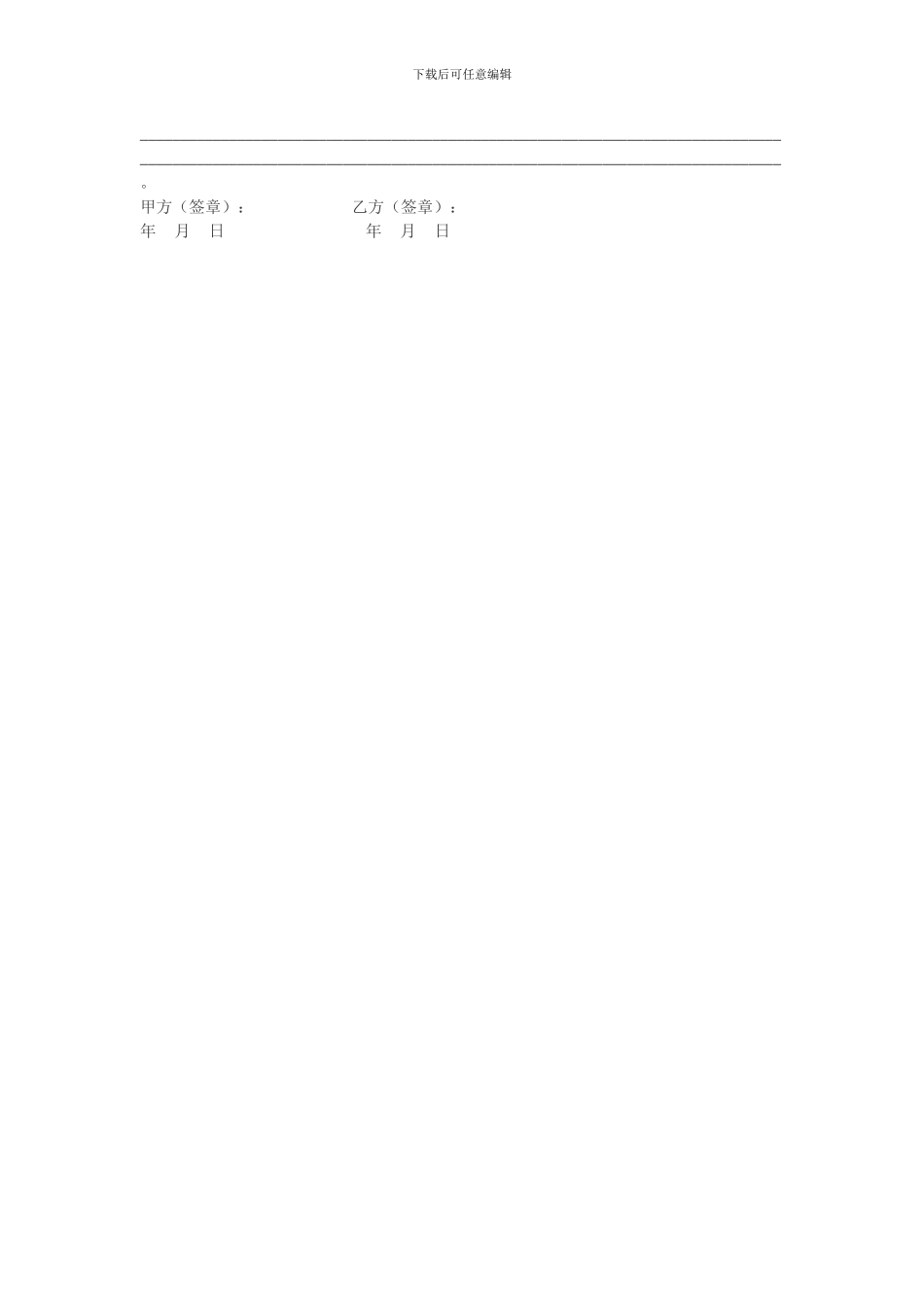 武汉市房屋租赁合同范本_第3页