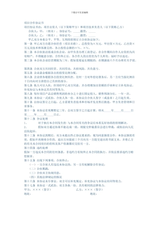 民众文化合作协议书