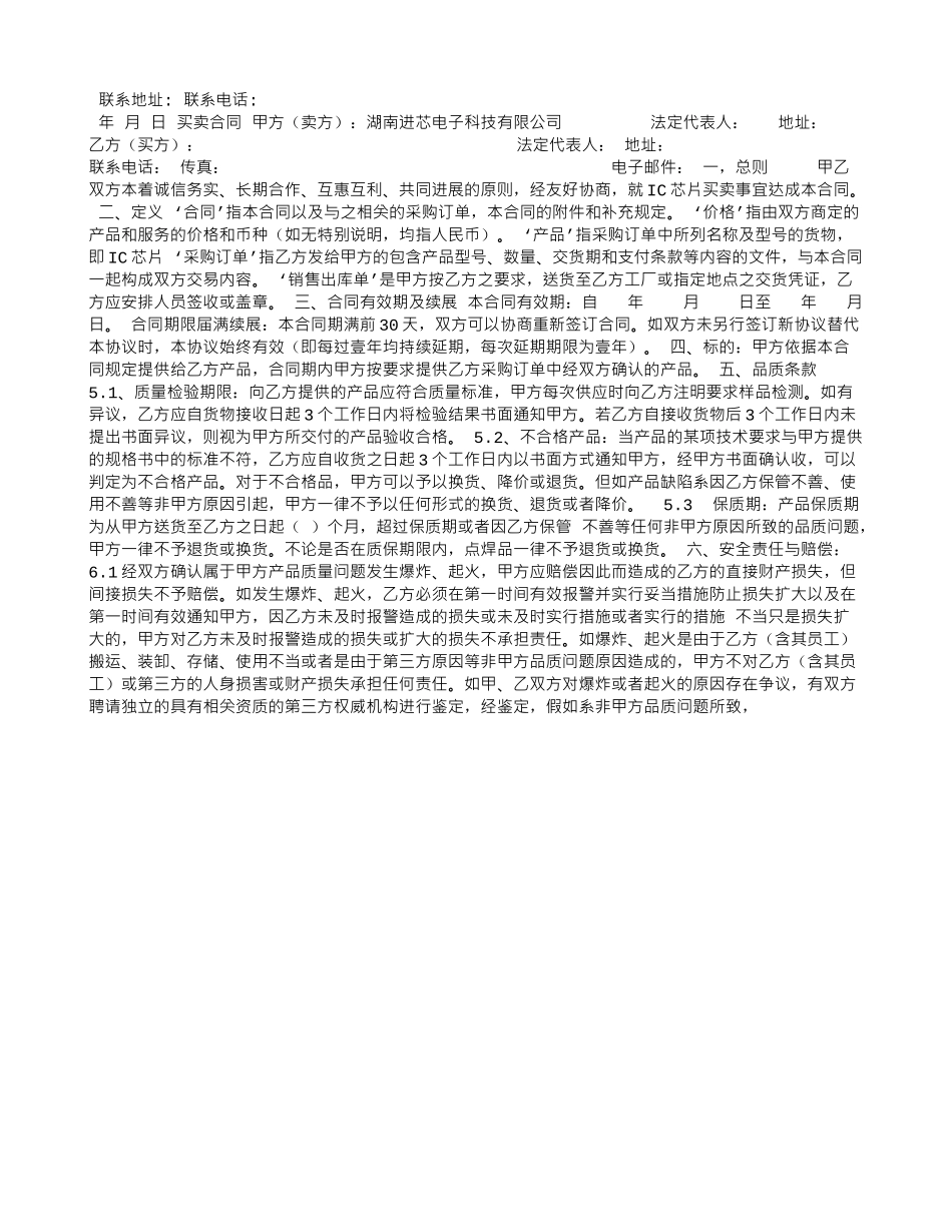 民间借款抵押合同范本_第3页