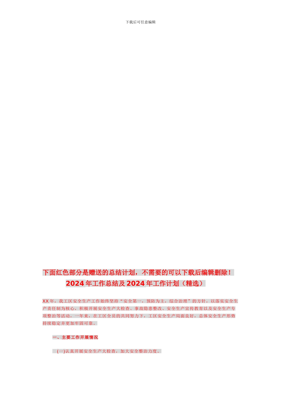 氧气、乙炔供应合同_第2页