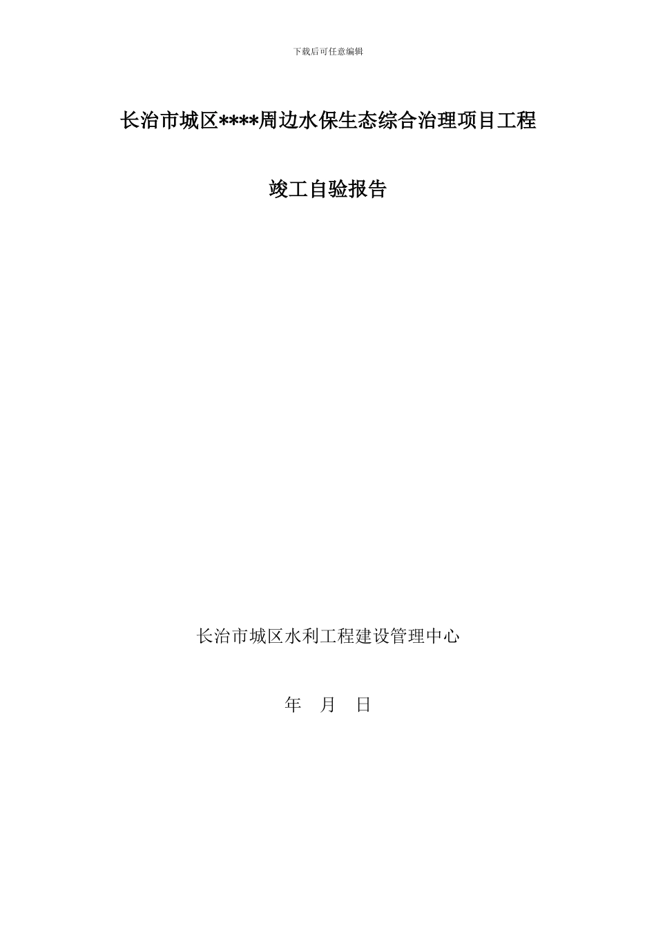 水利水电各种合同协议书_第3页