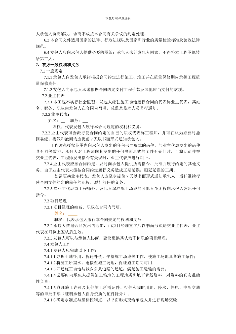 水库工程施工合同_第2页