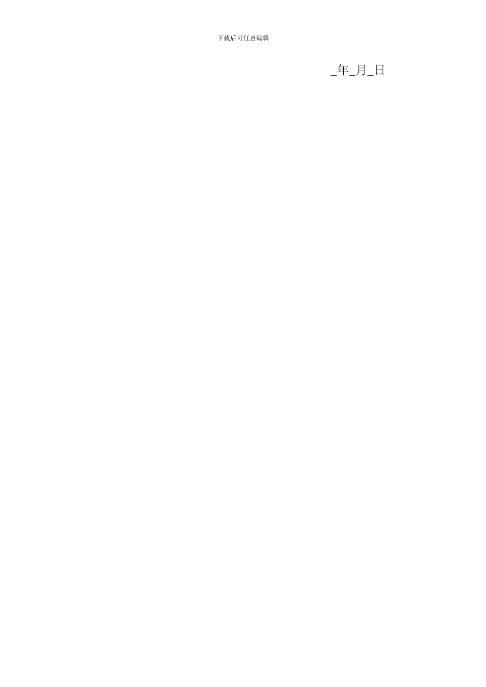 水无忧防水施工合同_第2页