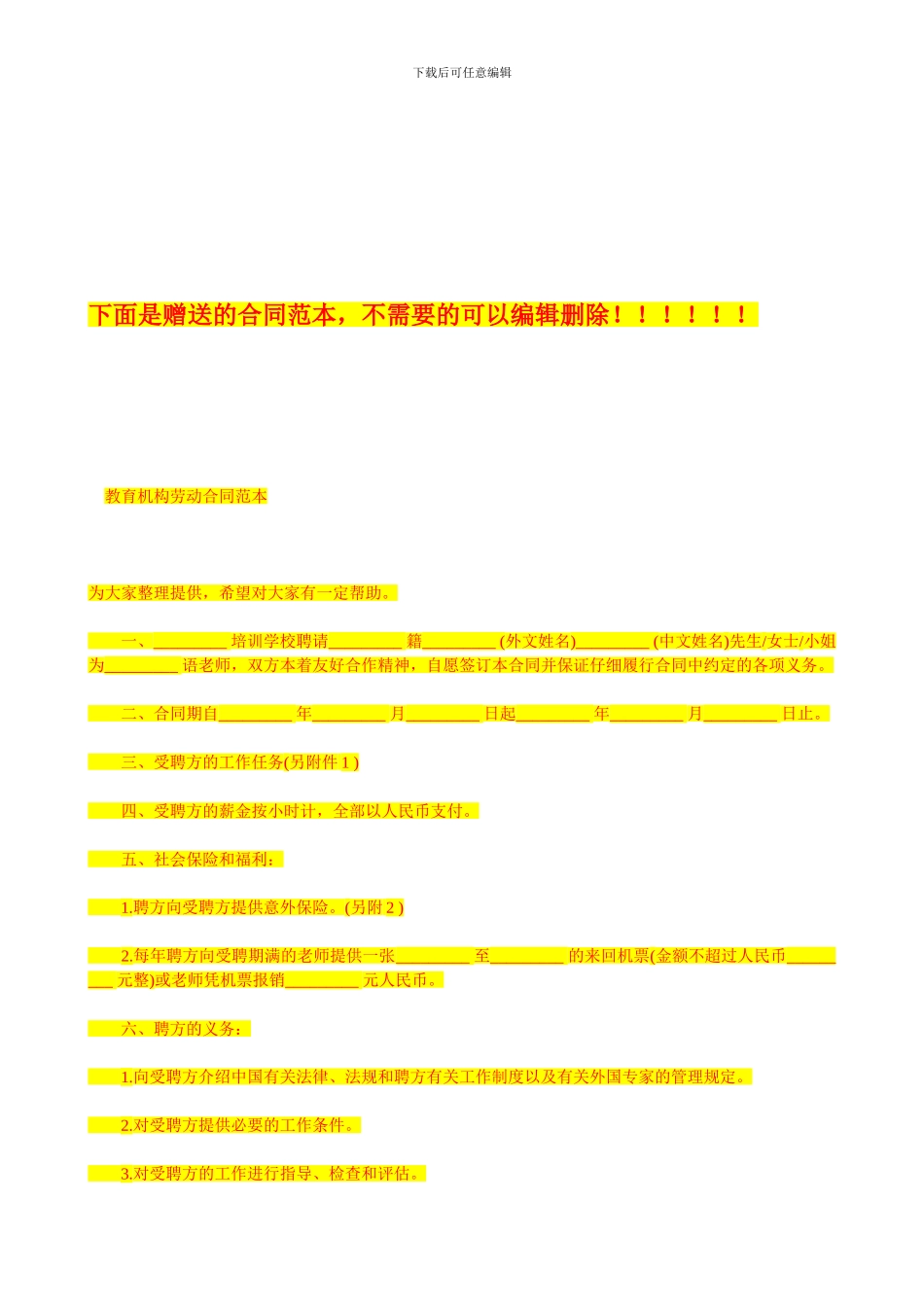 水泥供应合同_第3页