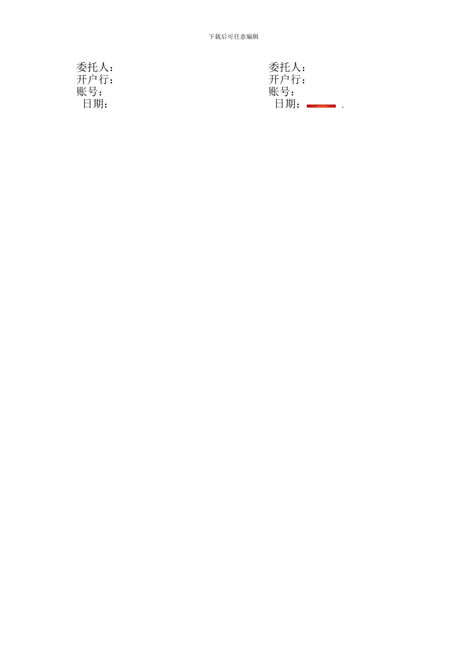 水泥涵管购销合同_第2页