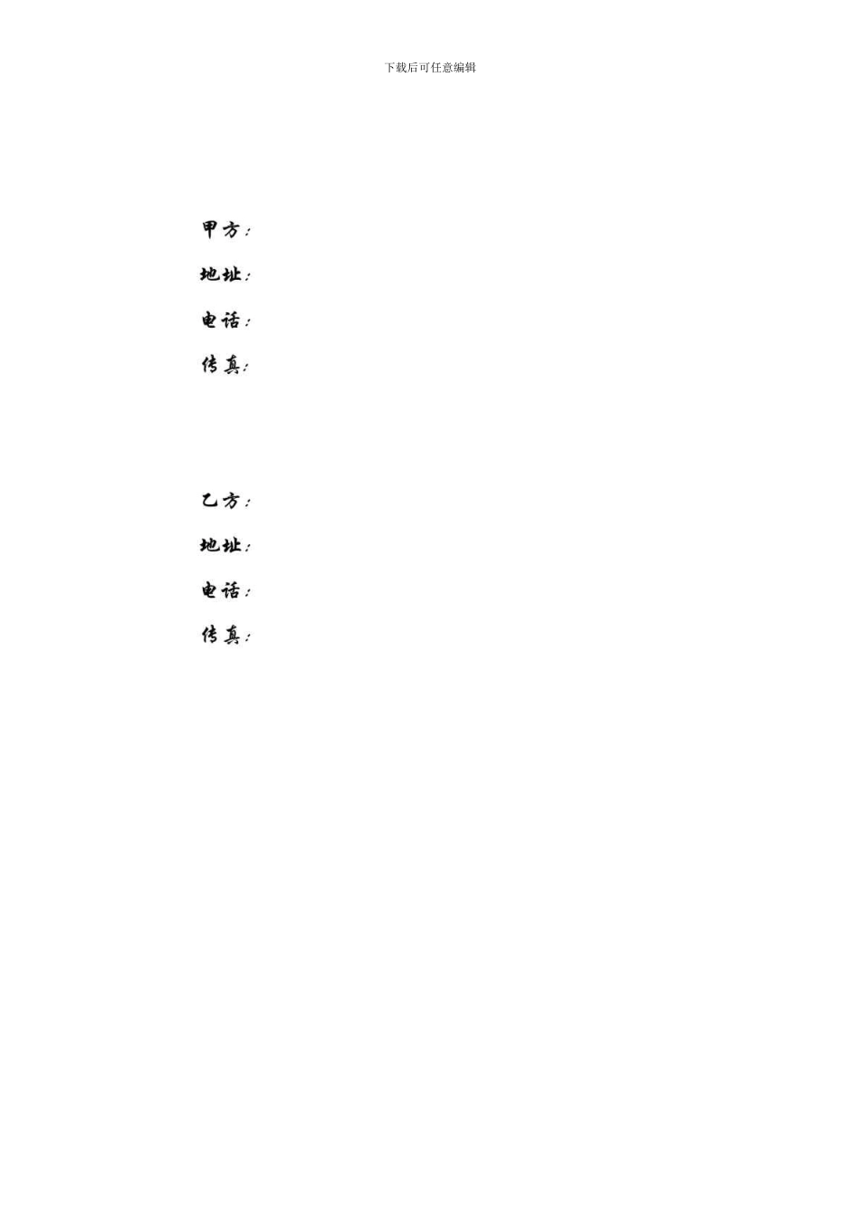 水泵购销合同---国际贸易合同_第1页