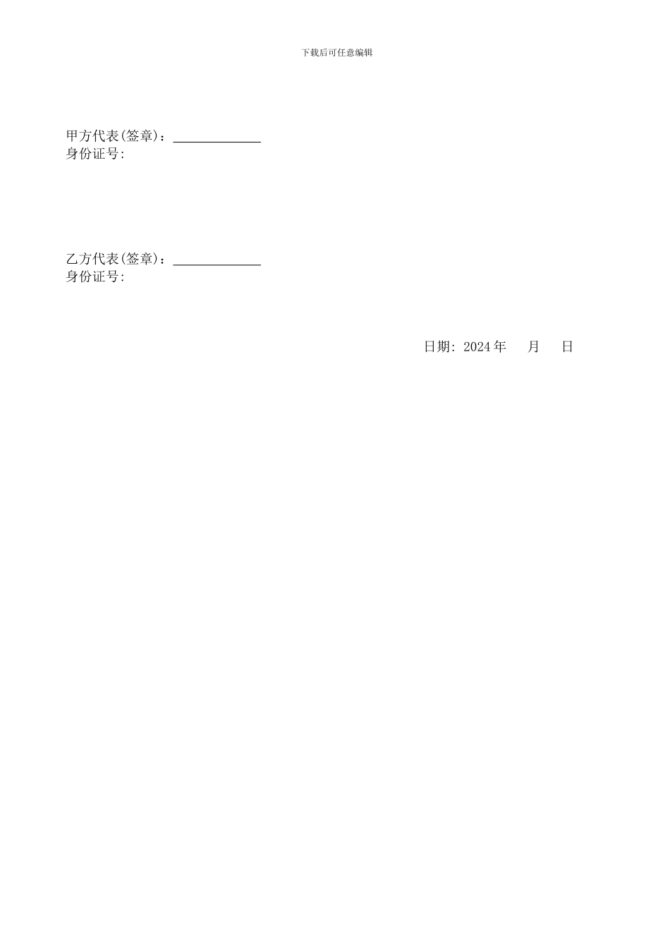 水电分项工程承包合同_第3页