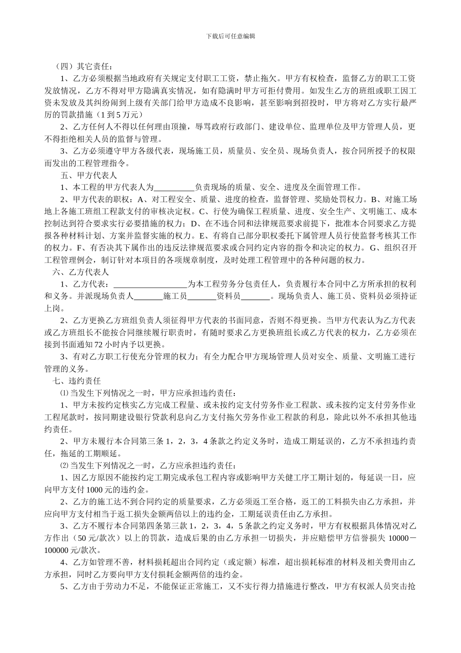 水电总承包合同[1]_第3页