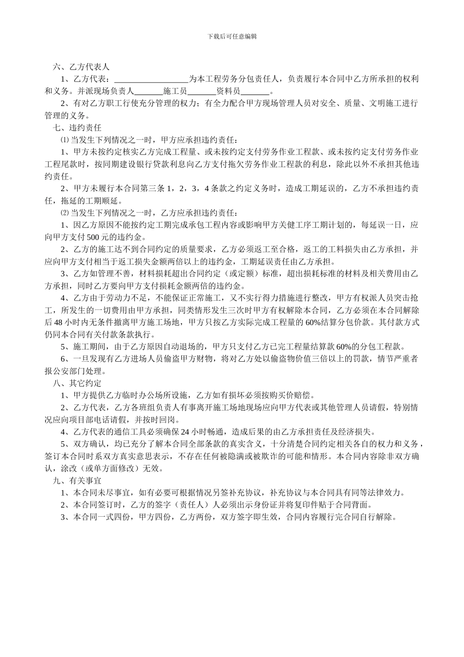 水电总承包合同_第3页