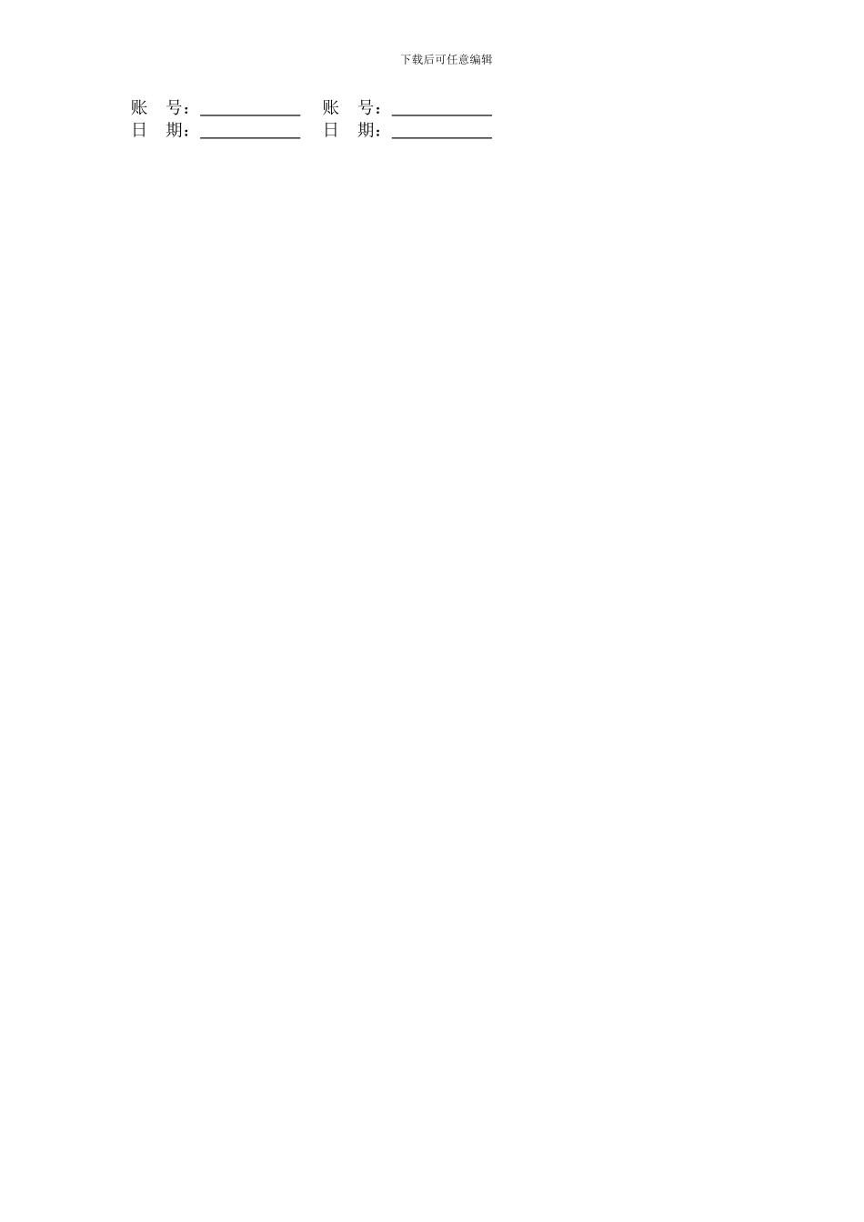 水电材料采购合同_第3页