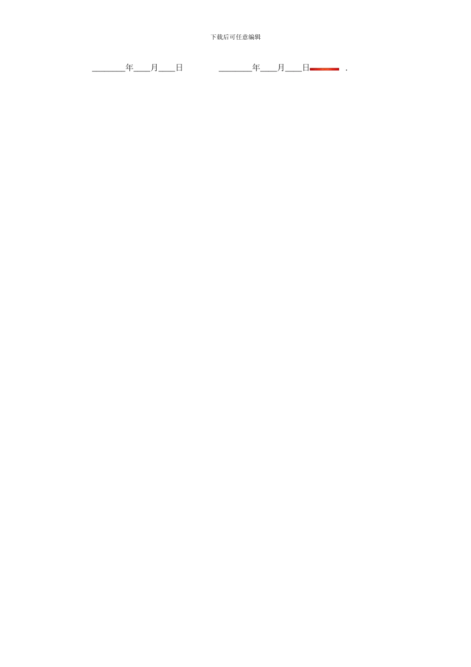 水路运输合同范本_第3页