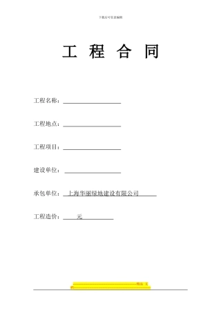 汇金星城二期合同