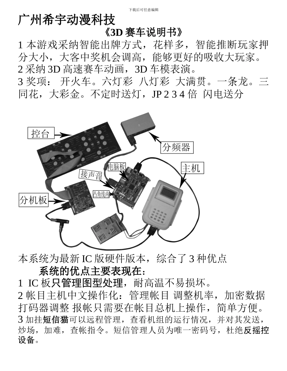 江苏电信合同编号_第1页