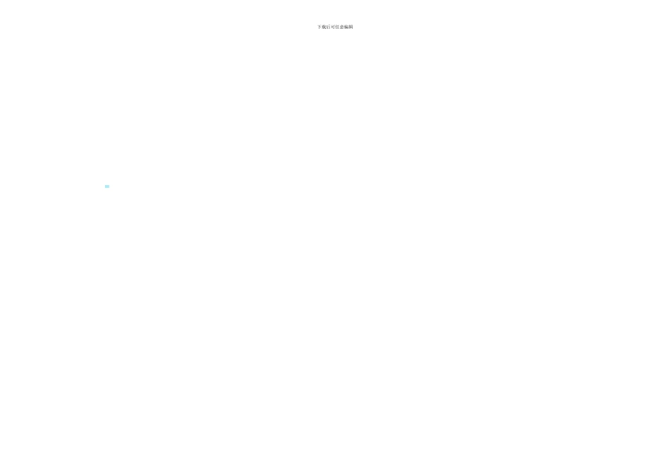 江苏省全日制劳动合同文本_第3页