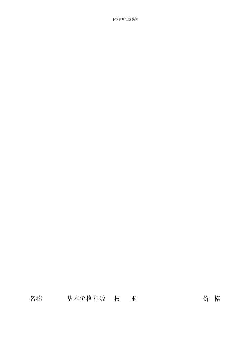 污水处理厂污泥干化工程承包合同_第2页