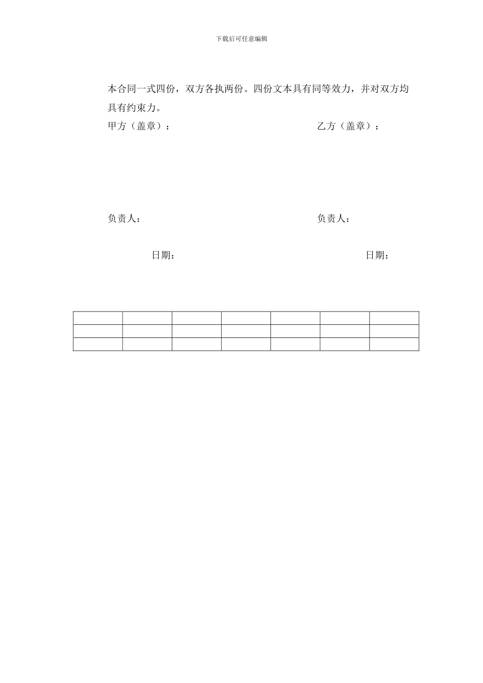 污水处理工艺调试技术服务调试协议_第3页