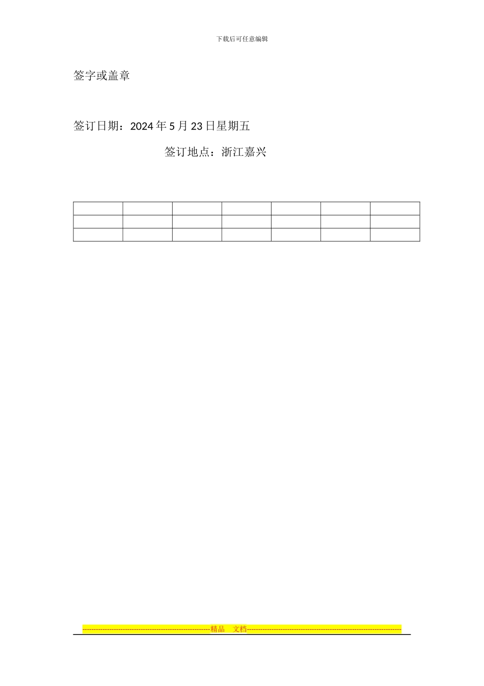 汽车按揭贷款合作协议11_第3页