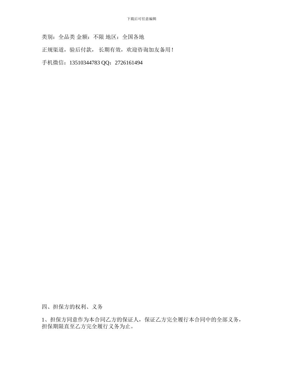 汽车租赁合同协议-_第3页