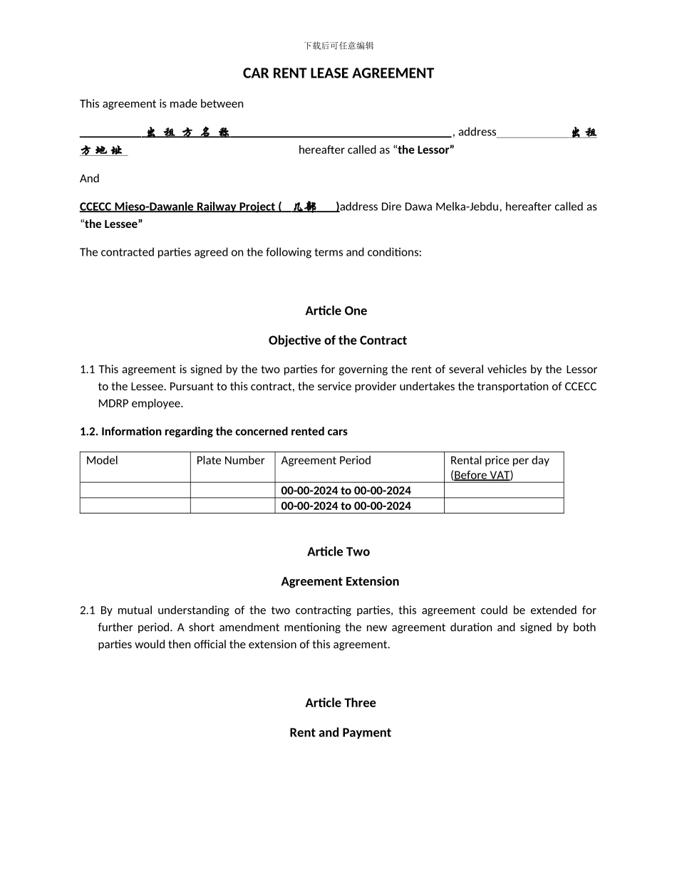 汽车租赁合同英文版_第1页