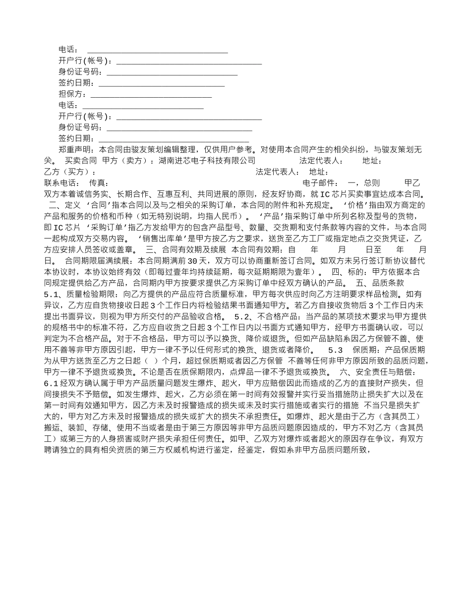 汽车租赁合同下载-_第3页